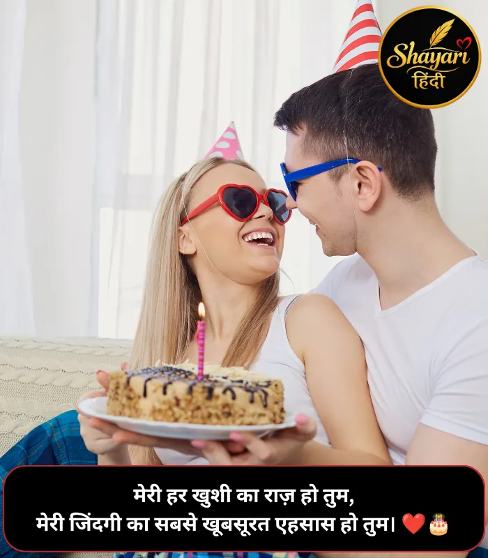 2 Line Birthday Shayari for Husband 2 Line Birthday Shayari for Husband