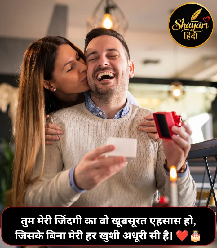Boyfriend True Love Happy Birthday Shayari Boyfriend True Love Happy Birthday Shayari