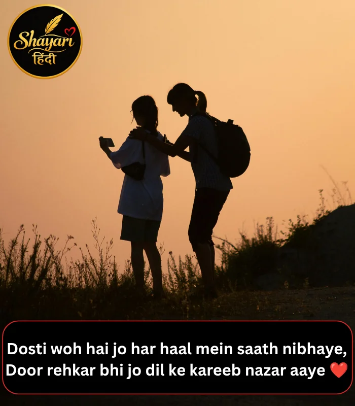 Dosti Shayari in English