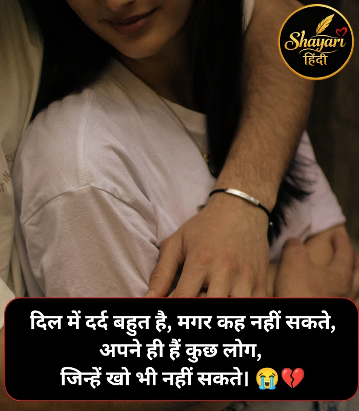 Emotional Sad Shayari
