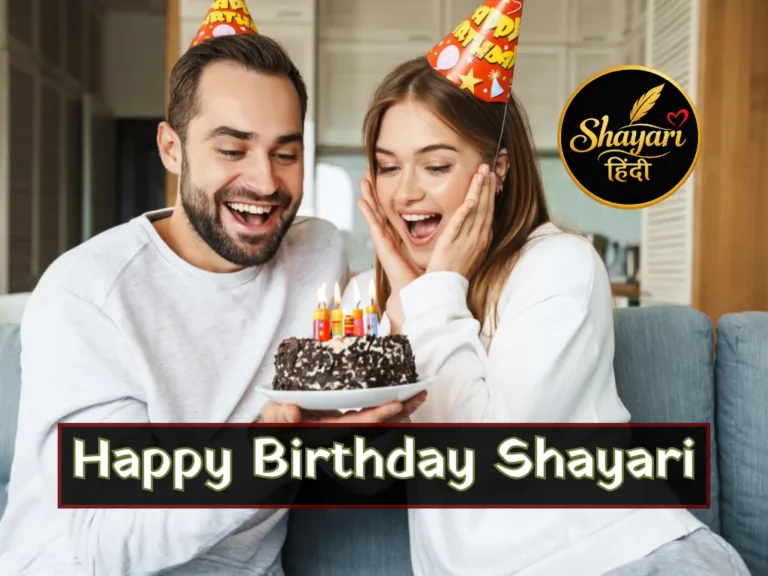 Happy Birthday Shayari Hindi