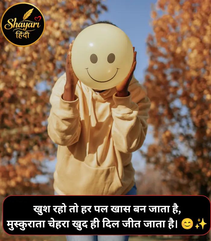 Happy Shayari