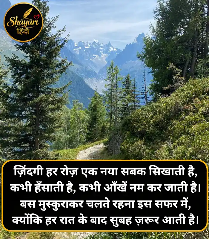 Hindi Shayari on Life