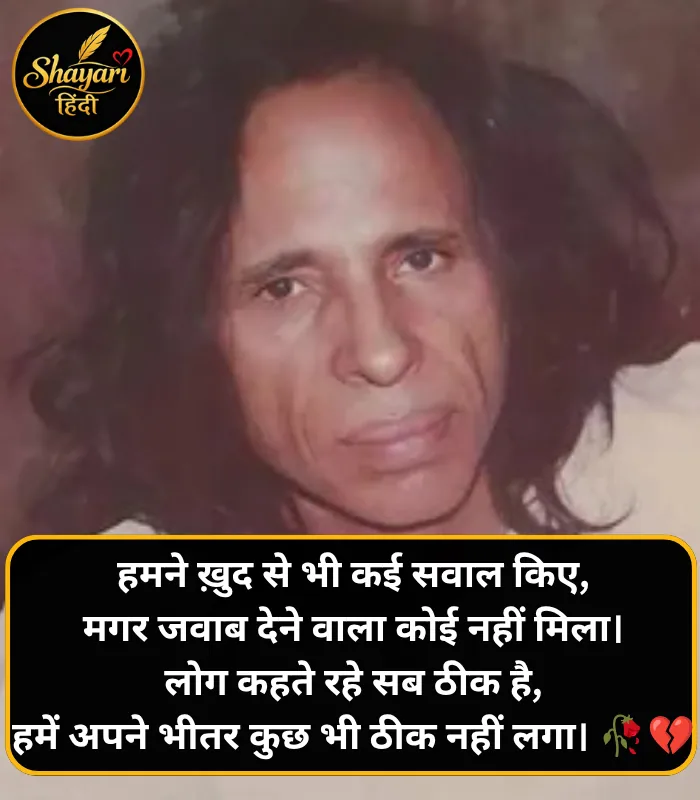 Jaun Elia Shayari Hindi