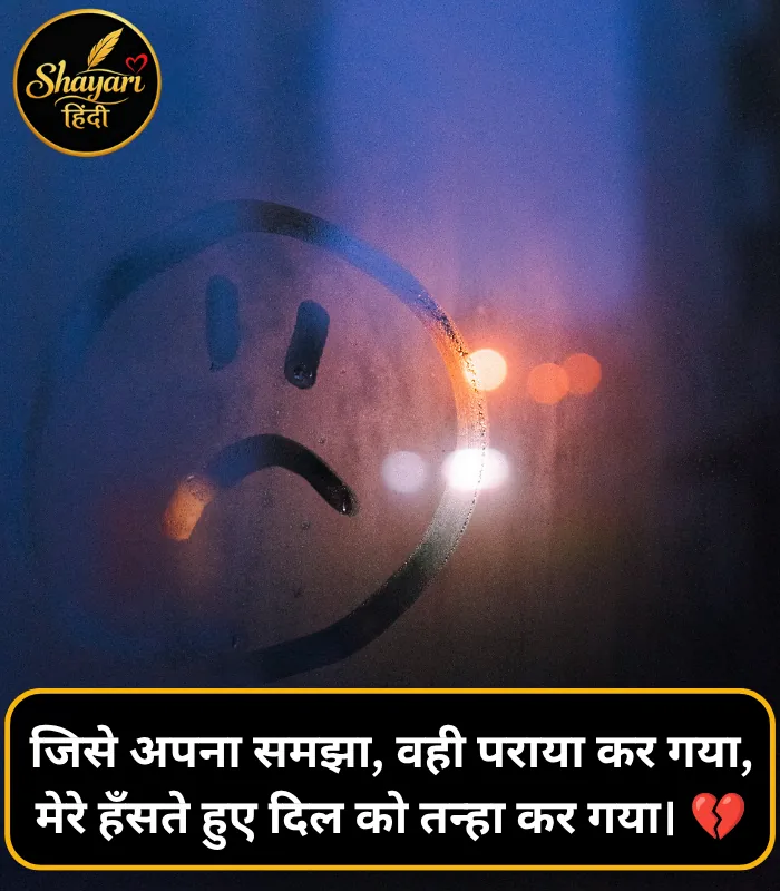 Love Shayari Hindi (1)