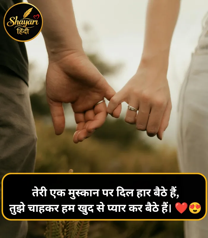 Love Shayari Hindi 2 Line