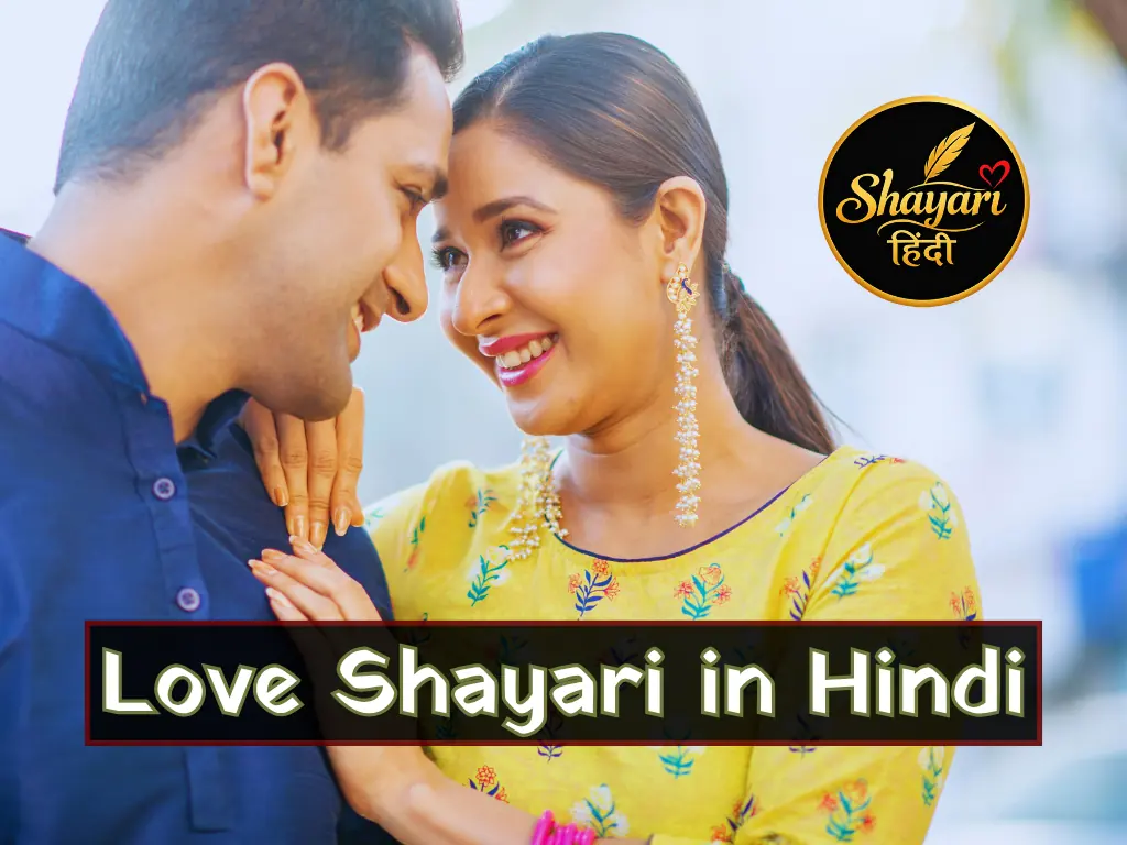 Love Shayari in Hindi (1)