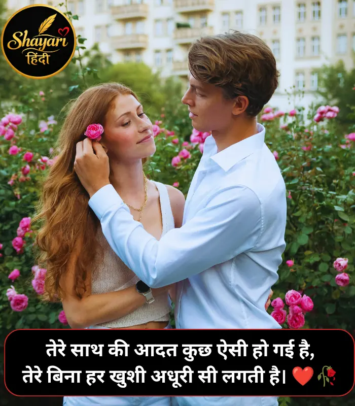 Love Shayari 😍 2 Line Love Shayari 😍 2 Line