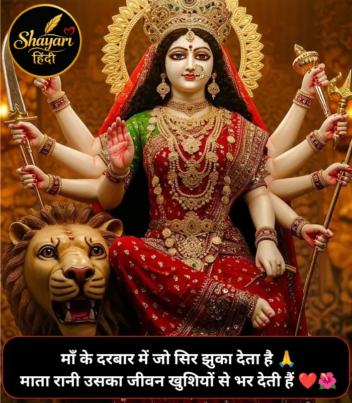 Mata Rani Shayari in Hindi