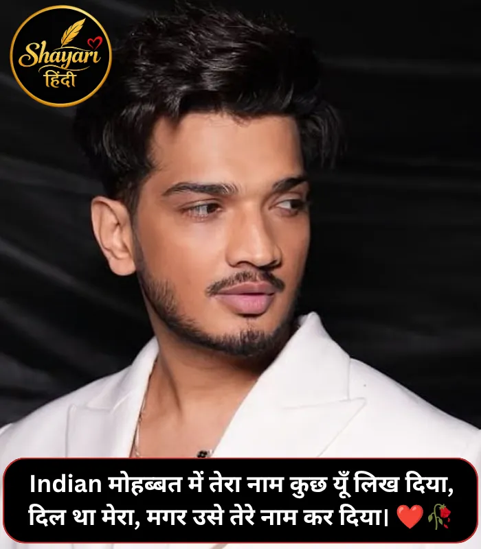 Munawar Faruqui Shayari on Love Munawar Faruqui Shayari on Love
