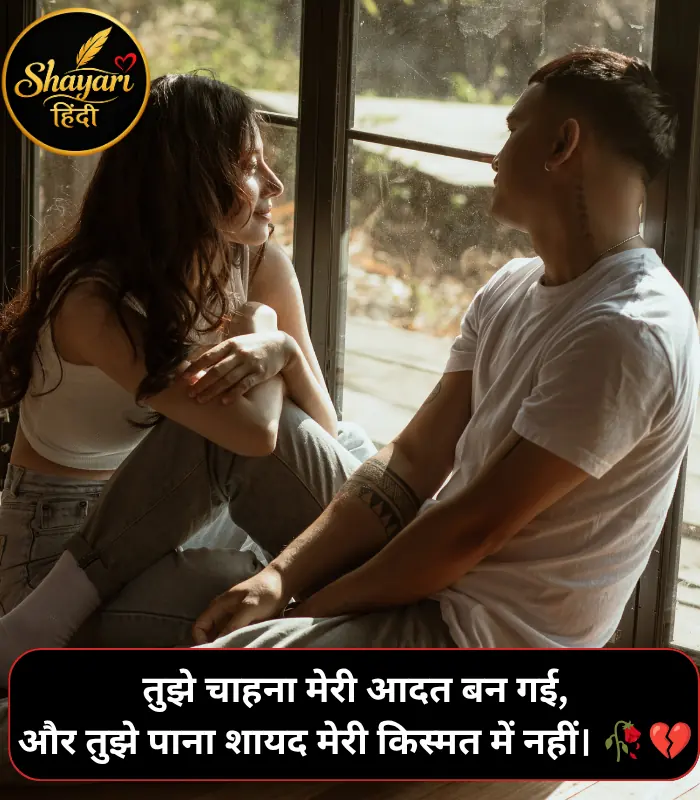 One Side Love Shayari One Side Love Shayari