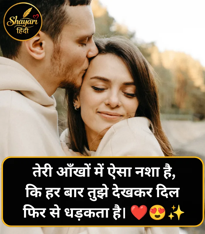 Romantic Shayari Hindi