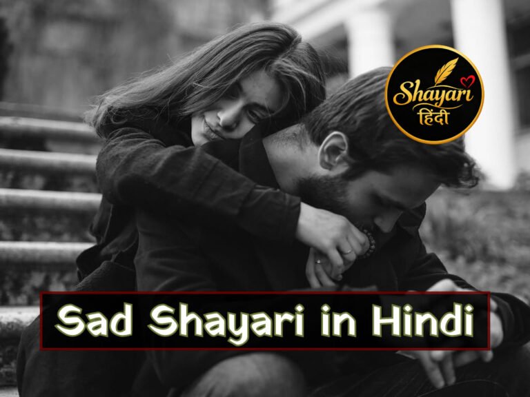 Sad Shayari Hindi