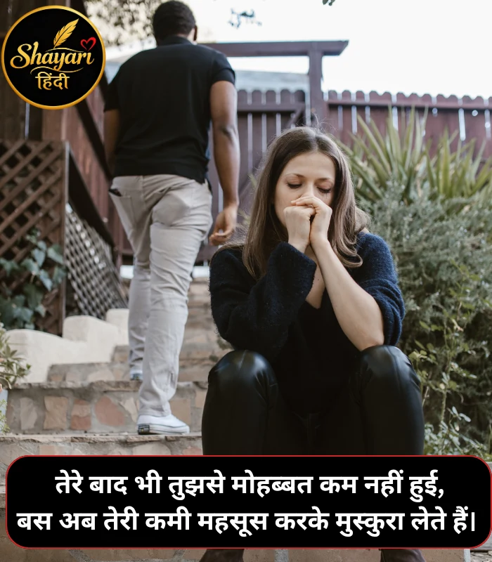 Sad Shayari in Hindi