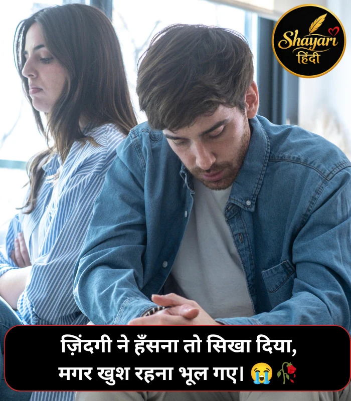 Sad Shayari😭 Life 2 Line