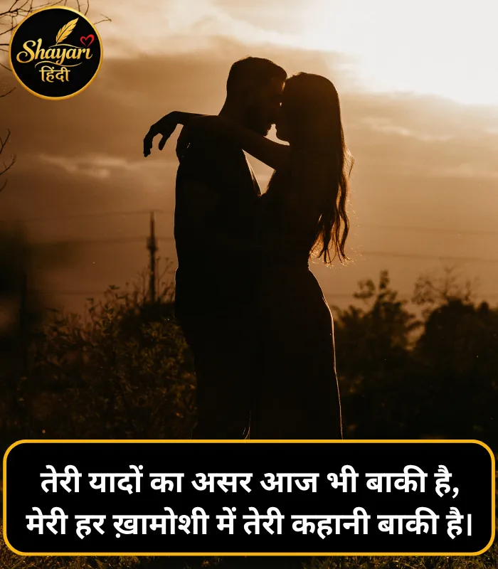 Shayari Hindi
