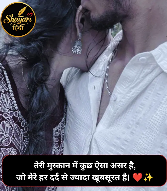 Smile Shayari 2 Lines