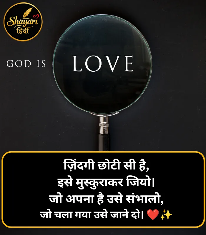 Square Poster Shayari Hindi