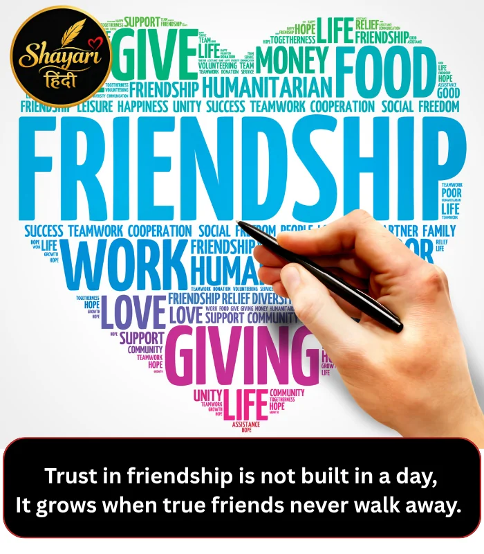 Trust Friendship Shayari in English
