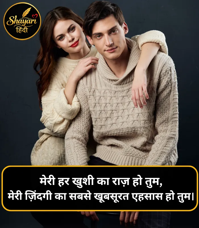 Wife Shayari Hindi