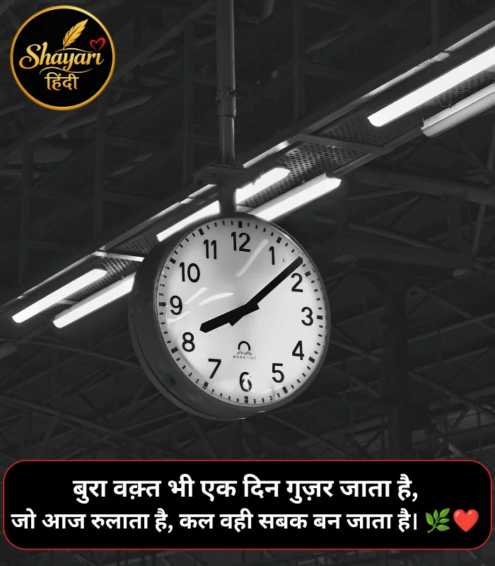 Bura Waqt Shayari Bura Waqt Shayari