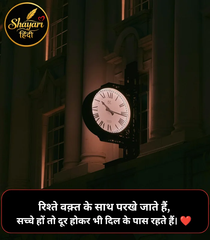 Rishte Waqt Shayari Rishte Waqt Shayari