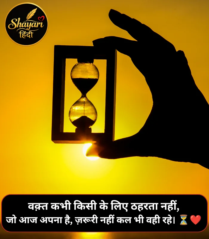 Time Shayari Time Shayari
