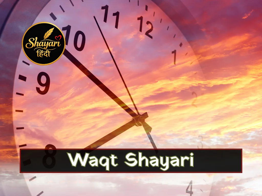 Waqt Shayari