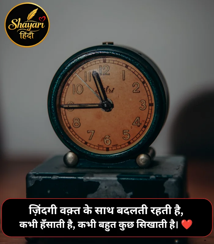 Zindagi Waqt Shayari Zindagi Waqt Shayari